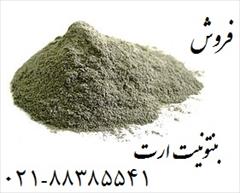 industry mine mine فروش بنتونیت ارت