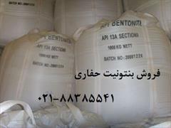industry mine mine فروش بنتونیت حفاری