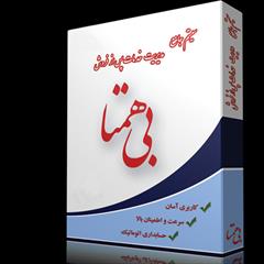 digital-appliances software software نرم افزار حسابداری بی همتا