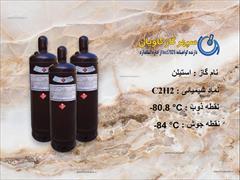 industry chemical chemical گاز استیلن | فروش استیلن | سپهر گاز کاویان |  C2H2