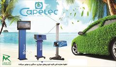 industry other-industries other-industries خطوط معاینه فنی Capelec فرانسه خصوص خودروهای سواری