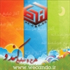 industry packaging-printing-advertising packaging-printing-advertising اولین طرح وتبلیغ تلفنی تهران