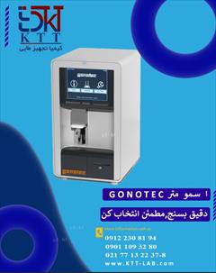 services health-beauty-services health-beauty-services خریدوقیمت  اسمومتر گنوتک ازنمایندگی رسمی