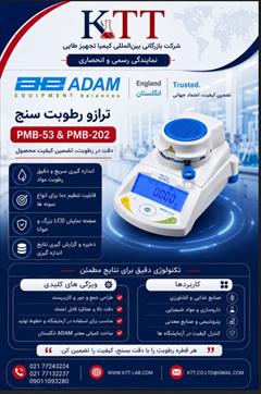 services health-beauty-services health-beauty-services نمایندگی انحصاری آنالایزر رطوبت  آزمایشگاهی ADAM