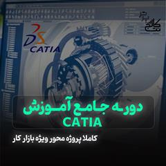 services educational educational آموزش کتیا catia و سالید solidwork در نت کالج برتر
