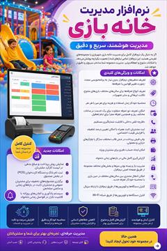 services software-web-design software-web-design نرم افزار اتاق کودک کارا