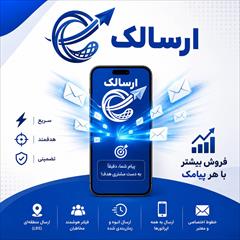 services printing-advertising printing-advertising پنل پیامکی حرفه‌ای ارسالک_ارسال پیامک انبوه و زنده