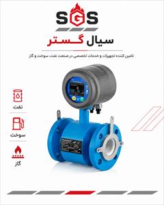 industry industrial-machinery industrial-machinery فروش انواع فلومتر صنعتی | مشاوره، تأمین و ارسال