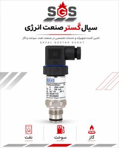 industry industrial-machinery industrial-machinery  انواع ترانسمیتر فشار صنعتی