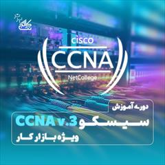 services educational educational آموزش دوره سیسکو cisco