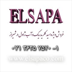 industry chemical chemical فروش ویژه اسید کلریدریک و آبژاول در شیراز(ELSAPA)