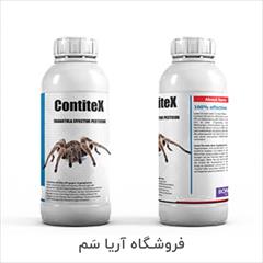 industry chemical chemical خرید سم رتیل کش - سم رتیل کش قوی
