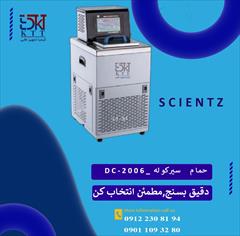 industry industrial-machinery industrial-machinery  پیشرفته ترین حمام سیرکوله های آزمایشگاهی در ایران