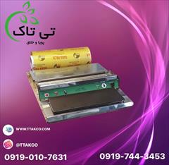 industry packaging-printing-advertising packaging-printing-advertising دستگاه سلفون کش ، سلفون کش مواد غذایی 09197443453