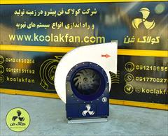 industry industrial-machinery industrial-machinery کاربرد فن سانتریفیوژ چیست؟ در اصفهان 09121865671