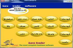 services software-web-design software-web-design نرم افزار مدیریت شعب بازرگانی ایرانی