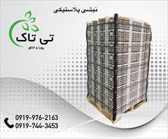 industry packaging-printing-advertising packaging-printing-advertising نبشی بسته بندی تهران 09197443453