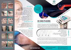 services health-beauty-services health-beauty-services دستگاه پزشکی ED/DBD Plasma