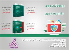 digital-appliances software software فروش ویژه انتی ویروس کسپرسکی