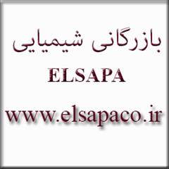 industry chemical chemical بازرگانی مواد اولیه شیمیایی و پلیمری ELSAPA