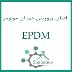 industry chemical chemical فروش EPDM