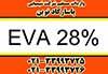 industry chemical chemical فروش EVA 28% عرضه اتیلن وینیل استات 28%