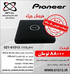 digital-appliances pc-laptop-accessories connector DVD-RW Pioneer EXTERNAL SLIM