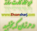 digital-appliances other-digital-appliances other-digital-appliances فروش کارت شارژ