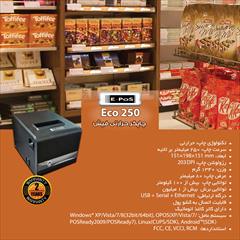 digital-appliances printer-scanner printer-scanner فروش چاپگر حرارتي 