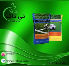 industry agriculture agriculture بذر چمن ، انواع بذر چمن 09197443453