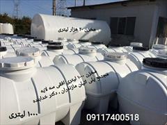 industry water-wastewater water-wastewater فروش مستقیم مخزن آب پلی‌اتیلن سه‌لایه در مازندران 