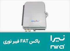 services hardware-network hardware-network فروشFAT