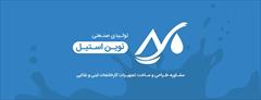 industry industrial-machinery industrial-machinery خدمات شرکت نوین استیل تولید کننده ماشین آلات صنعتی