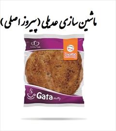 industry industrial-machinery industrial-machinery دستگاه بسته بندی گاتا گردویی