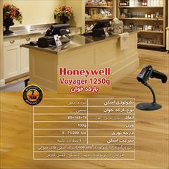 digital-appliances printer-scanner printer-scanner بارکدخوان - Honeywell Voyager 1250G
