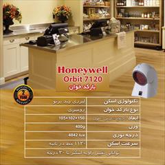 buy-sell office-supplies electric-office-supplies بارکد خوان چند پرتو 7120 Honeywell Orbit