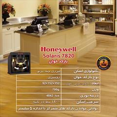 buy-sell office-supplies electric-office-supplies بارکدخوان HoneyWell 7820