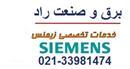 industry industrial-automation industrial-automation فروش کنتاکتور اشنایدر 