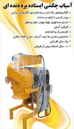 industry industrial-machinery industrial-machinery  آسیاب چکشی استیل پره دنده ای