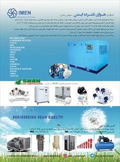 industry medical-equipment medical-equipment کمپرسور دندان پزشکی-بیمارستانی-oil less