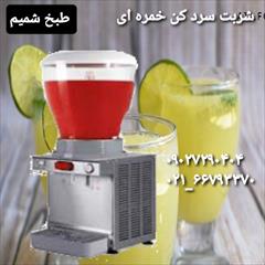 industry other-industries other-industries  شربت سرد کن خمره ای
