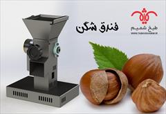 industry other-industries other-industries  فندوق شکن