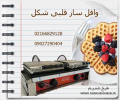 industry other-industries other-industries وافل  ساز قلبی شکل