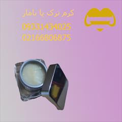 buy-sell handmade other-handmade کرم ترک پا شیش دونگ بامار