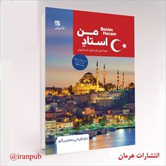 services educational educational کتاب خودآموز مکالمه ترکی استانبولی جدید 