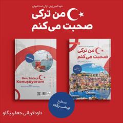 services educational educational کتاب خودآموز گرامر پیشرفته ترکی استانبولی 