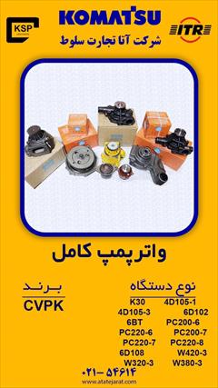 motors auto-parts auto-parts لوازم یدکی برای ماشینهای راهسازی