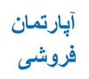 real-estate apartments-for-sale apartments-for-sale فروش آپارتمان نوساز