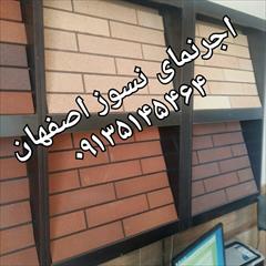 services construction construction کارخانه اجرنسوز اصفهان|09135145464|