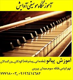 services educational educational آموزش پیانو و کیبرد در تهرانپارس